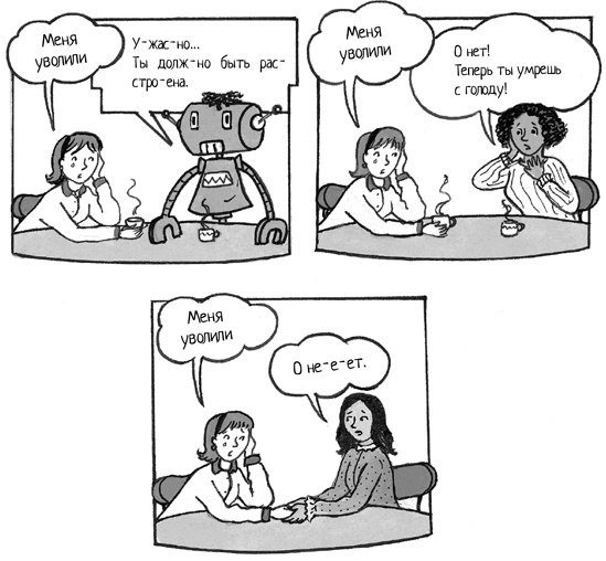 Иллюстрация к книге — Самый счастливый малыш на детской площадке. Как воспитывать ребенка от года до четырех лет дружелюбным, терпеливым и послушным [i_015.jpg]