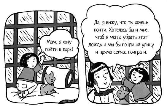 Иллюстрация к книге — Самый счастливый малыш на детской площадке. Как воспитывать ребенка от года до четырех лет дружелюбным, терпеливым и послушным [i_016.jpg]