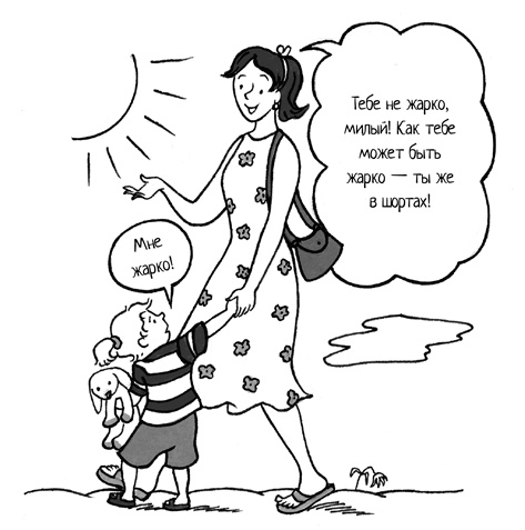 Иллюстрация к книге — Самый счастливый малыш на детской площадке. Как воспитывать ребенка от года до четырех лет дружелюбным, терпеливым и послушным [i_018.jpg]