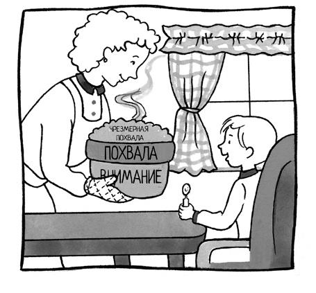 Иллюстрация к книге — Самый счастливый малыш на детской площадке. Как воспитывать ребенка от года до четырех лет дружелюбным, терпеливым и послушным [i_024.jpg]