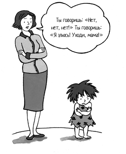 Иллюстрация к книге — Самый счастливый малыш на детской площадке. Как воспитывать ребенка от года до четырех лет дружелюбным, терпеливым и послушным [i_029.jpg]