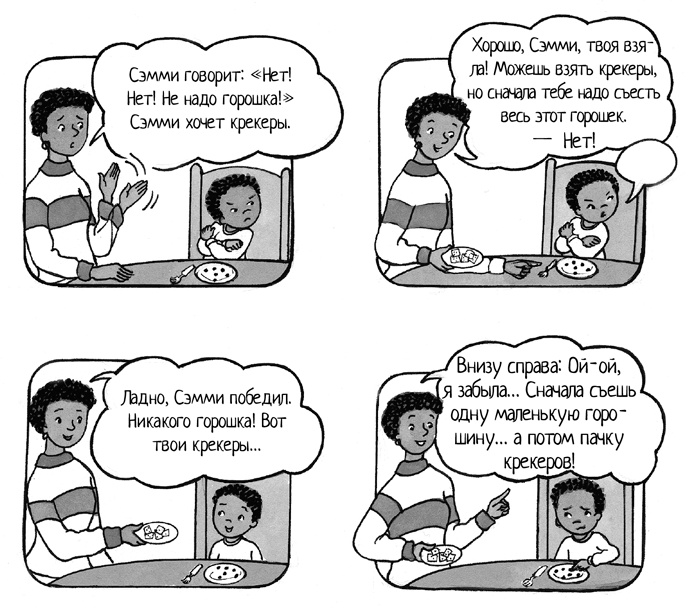 Иллюстрация к книге — Самый счастливый малыш на детской площадке. Как воспитывать ребенка от года до четырех лет дружелюбным, терпеливым и послушным [i_031.jpg]