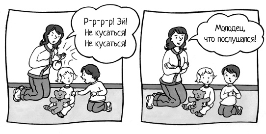 Иллюстрация к книге — Самый счастливый малыш на детской площадке. Как воспитывать ребенка от года до четырех лет дружелюбным, терпеливым и послушным [i_040.jpg]