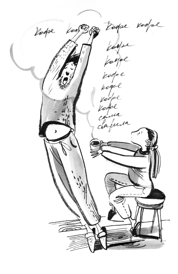 Иллюстрация к книге — Первая работа [i_002.jpg]