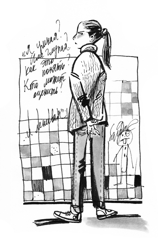 Иллюстрация к книге — Первая работа [i_004.jpg]