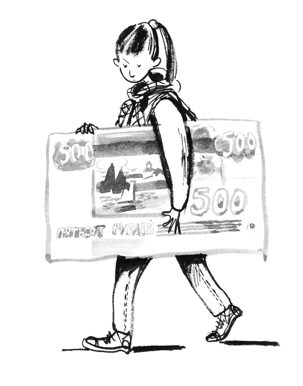 Иллюстрация к книге — Первая работа [i_008.jpg]