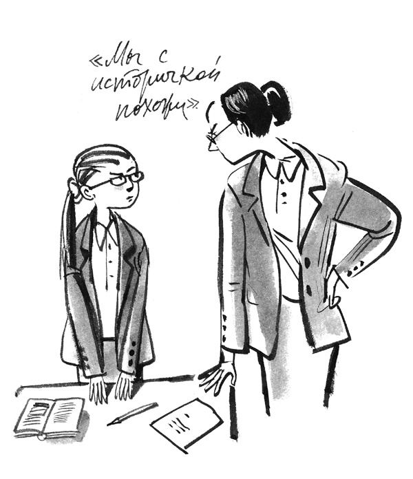 Иллюстрация к книге — Первая работа [i_011.jpg]