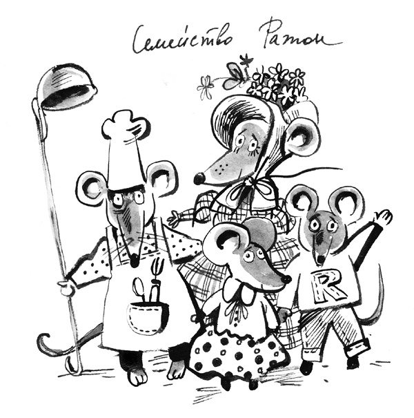 Иллюстрация к книге — Первая работа [i_013.jpg]