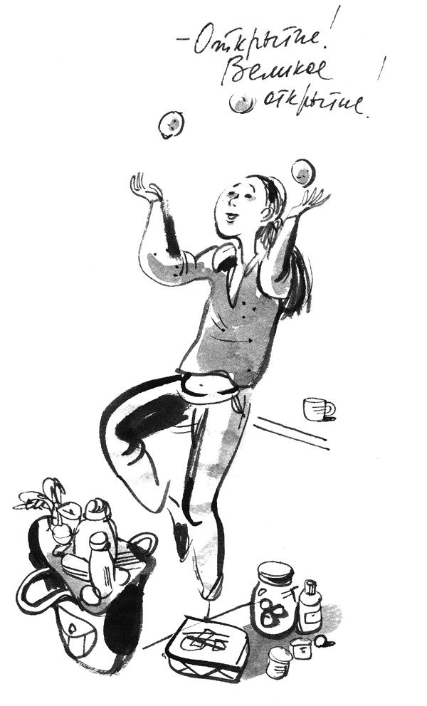 Иллюстрация к книге — Первая работа [i_014.jpg]