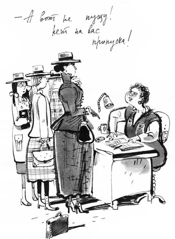 Иллюстрация к книге — Первая работа [i_015.jpg]