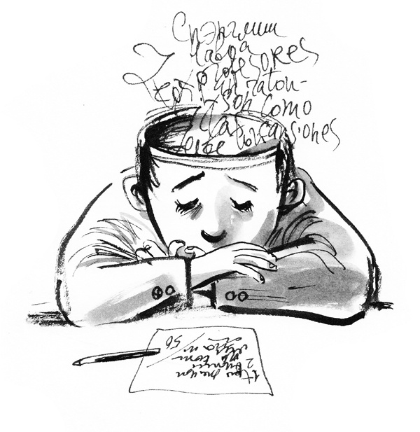 Иллюстрация к книге — Первая работа [i_016.jpg]