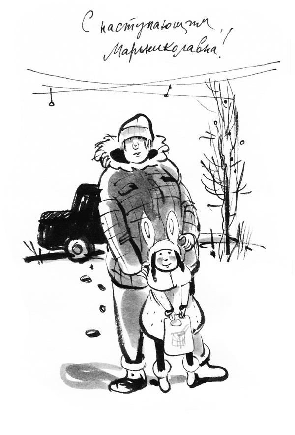 Иллюстрация к книге — Первая работа [i_020.jpg]