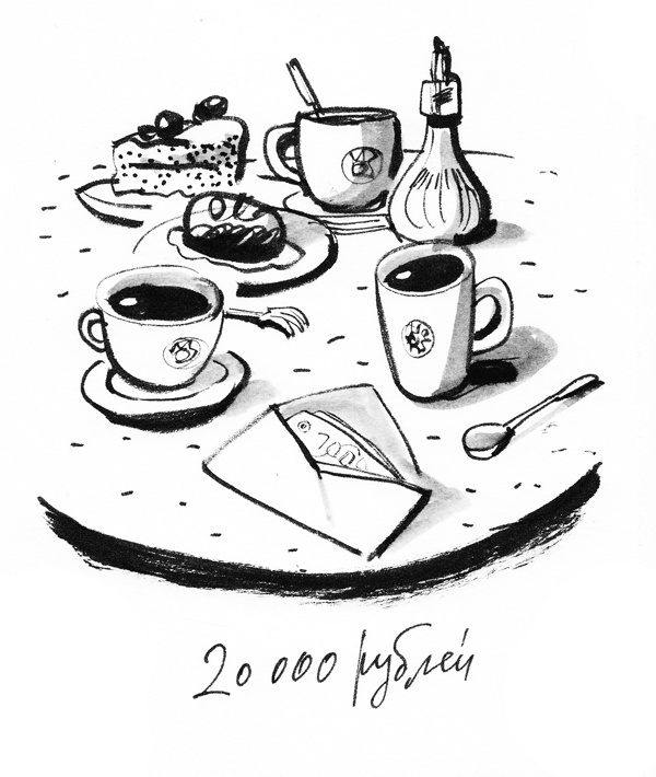 Иллюстрация к книге — Первая работа [i_027.jpg]