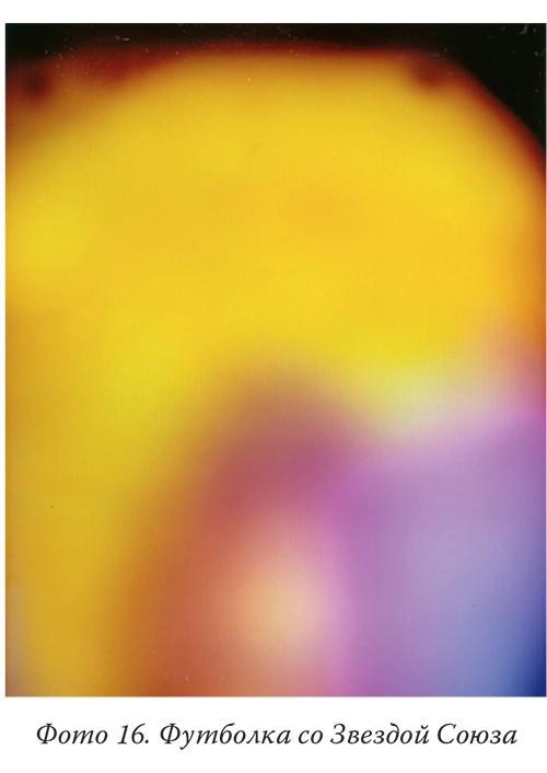 Иллюстрация к книге — Загадки реальности [i_020.jpg]