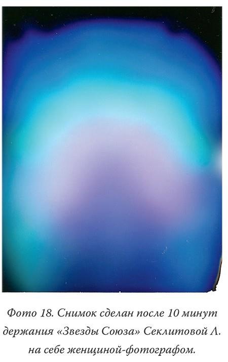 Иллюстрация к книге — Загадки реальности [i_022.jpg]