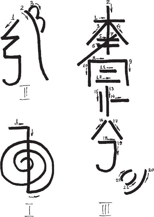 Иллюстрация к книге — Черно-белое Рэй-Ки [_4.jpg]