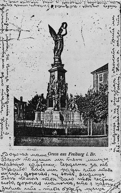 Иллюстрация к книге — Воспоминания [i_032.jpg]