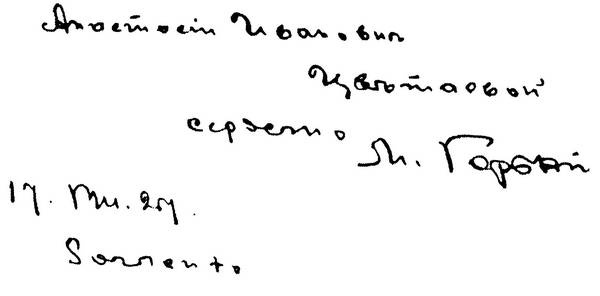 Иллюстрация к книге — Воспоминания [i_074.jpg]