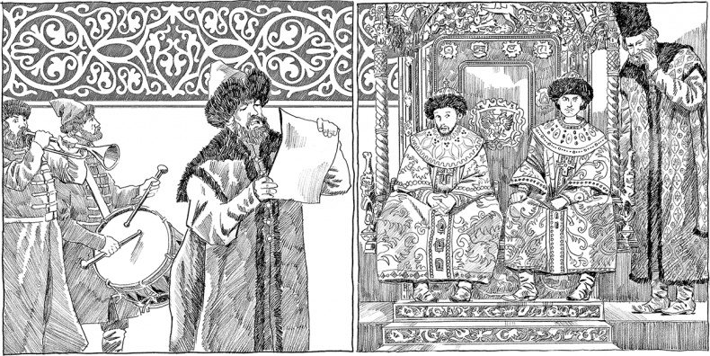 Иллюстрация к книге — Седмица Трехглазого [i_054.jpg]