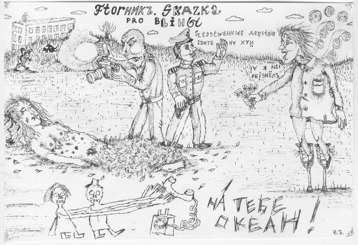 Иллюстрация к книге — Библия бедных [i_004.jpg]