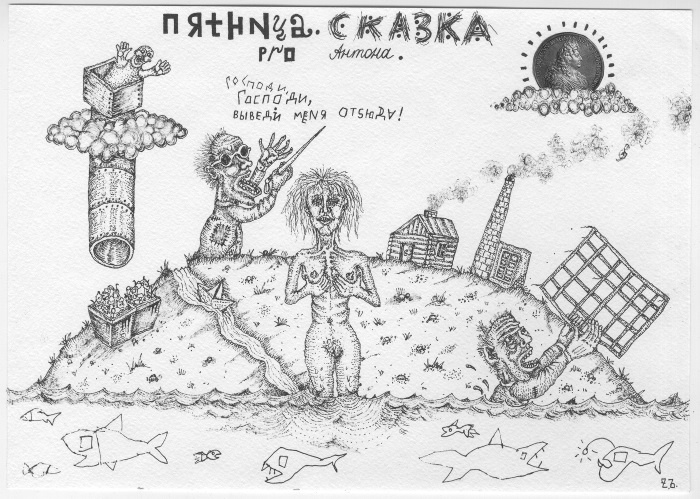 Иллюстрация к книге — Библия бедных [i_010.jpg]