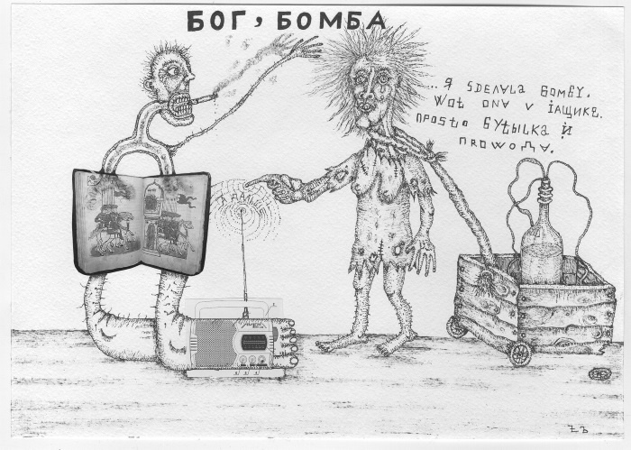 Иллюстрация к книге — Библия бедных [i_011.jpg]