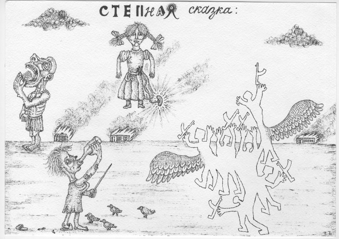 Иллюстрация к книге — Библия бедных [i_013.jpg]