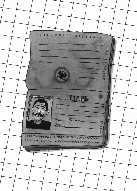 Иллюстрация к книге — Библия бедных [i_036.jpg]