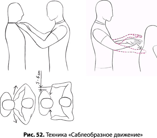 Иллюстрация к книге — Тайное знание не для всех. Секреты целителя [_0352.jpg]