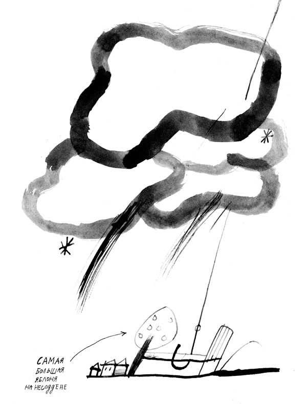 Иллюстрация к книге — Герман [i_014.jpg]