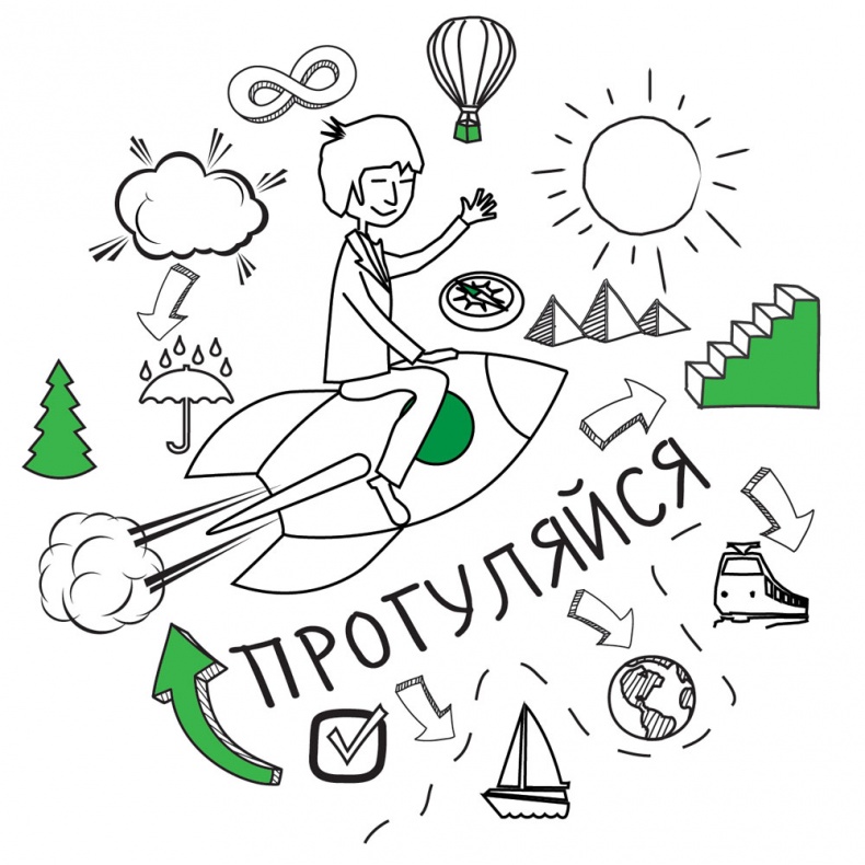 Иллюстрация к книге — Провоцируя музу, или Как схватить вдохновение за хвост [i_003.jpg]