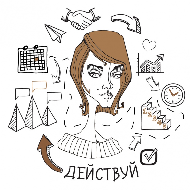 Иллюстрация к книге — Провоцируя музу, или Как схватить вдохновение за хвост [i_009.jpg]