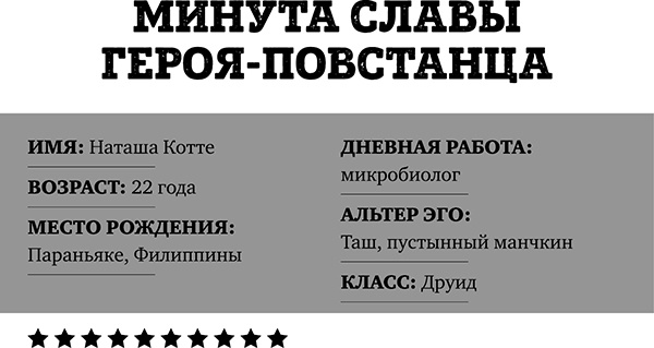Иллюстрация к книге — Супергерои играют по-крупному. Восстань против серой реальности и стань героем своей жизни [_148.jpg]