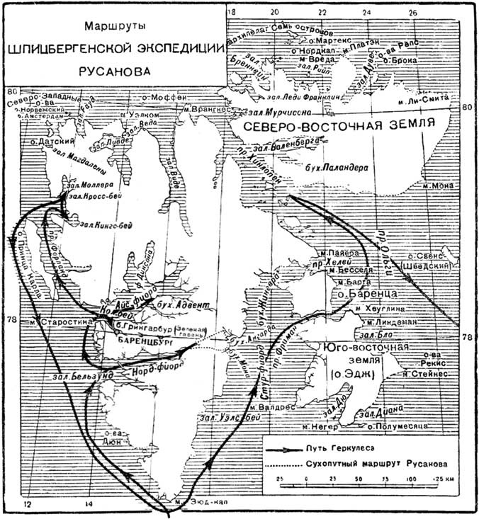 Иллюстрация к книге — Александр Кучин. Русский у Амундсена [i_039.jpg]