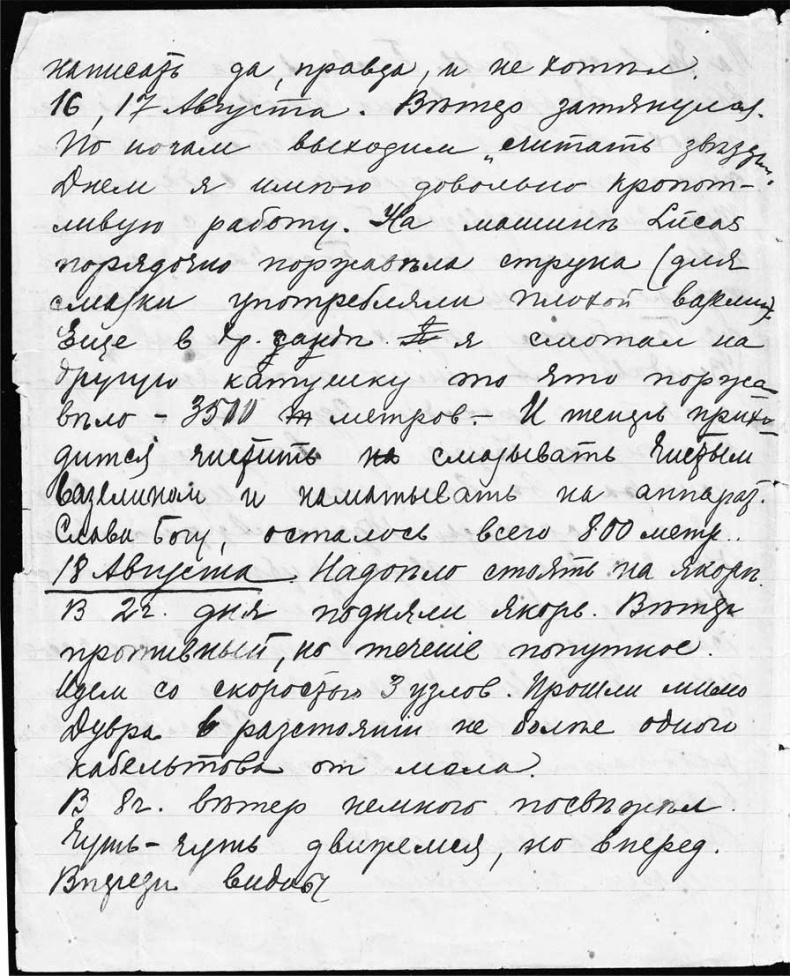 Иллюстрация к книге — Александр Кучин. Русский у Амундсена [i_059.jpg]