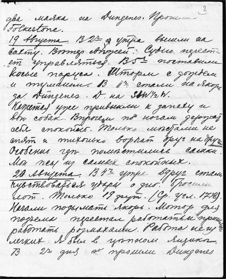 Иллюстрация к книге — Александр Кучин. Русский у Амундсена [i_060.jpg]