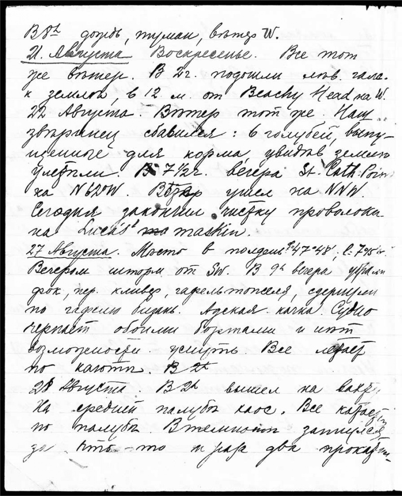 Иллюстрация к книге — Александр Кучин. Русский у Амундсена [i_061.jpg]