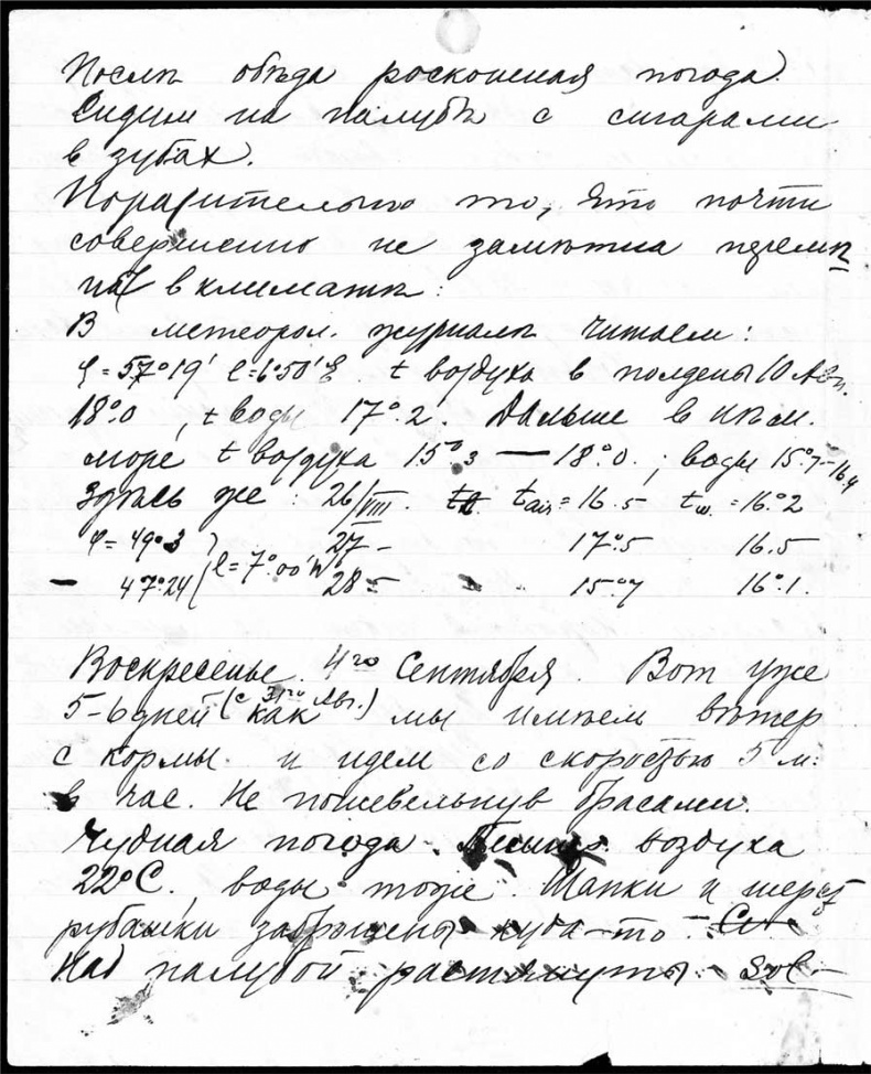 Иллюстрация к книге — Александр Кучин. Русский у Амундсена [i_063.jpg]