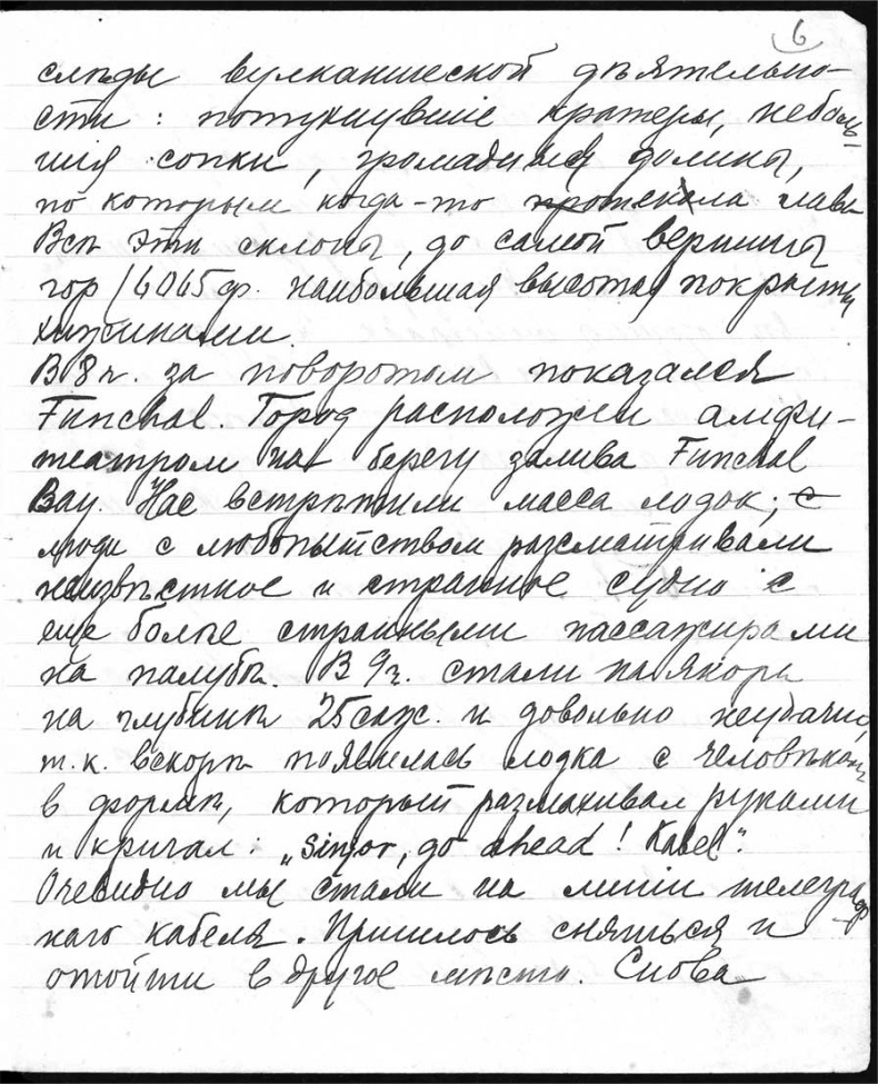 Иллюстрация к книге — Александр Кучин. Русский у Амундсена [i_068.jpg]