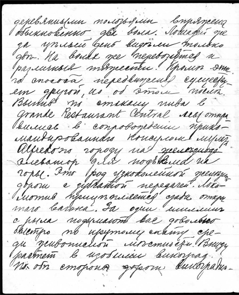 Иллюстрация к книге — Александр Кучин. Русский у Амундсена [i_071.jpg]