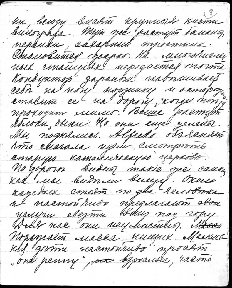 Иллюстрация к книге — Александр Кучин. Русский у Амундсена [i_072.jpg]