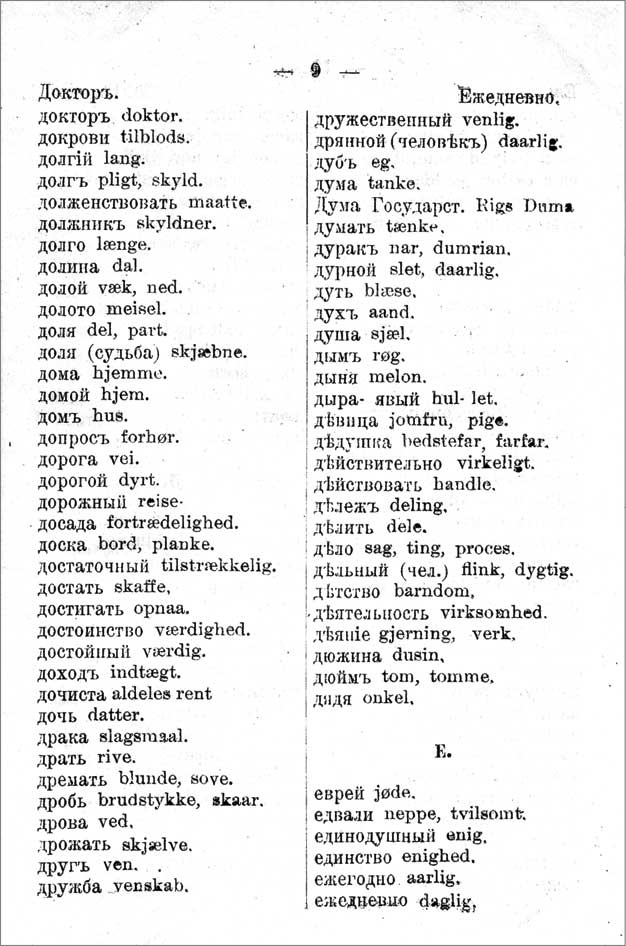 Иллюстрация к книге — Александр Кучин. Русский у Амундсена [i_078.jpg]