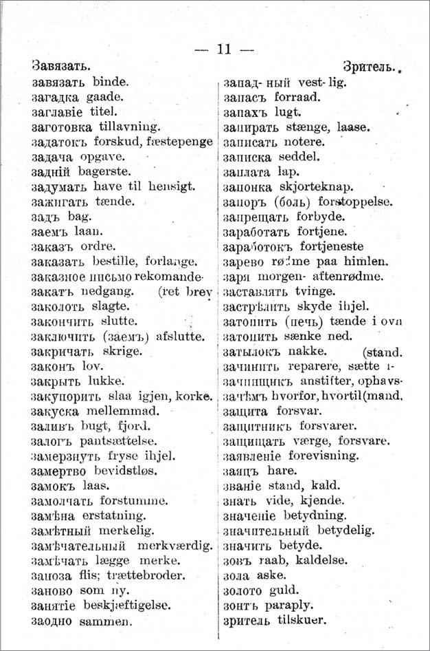 Иллюстрация к книге — Александр Кучин. Русский у Амундсена [i_079.jpg]