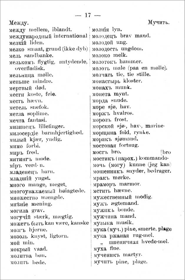 Иллюстрация к книге — Александр Кучин. Русский у Амундсена [i_080.jpg]