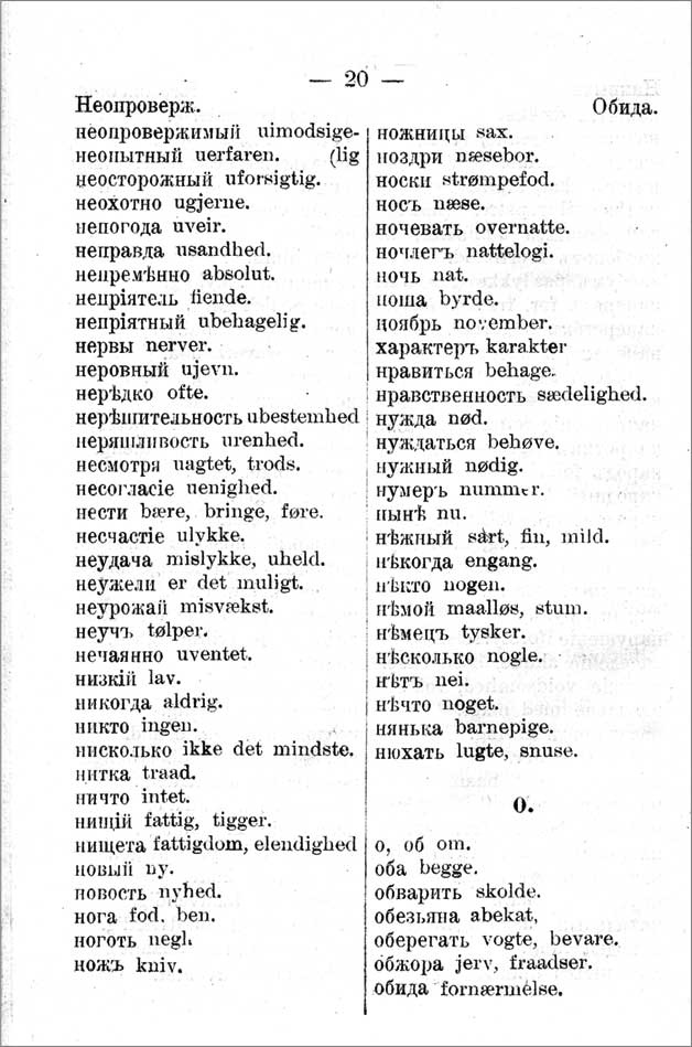 Иллюстрация к книге — Александр Кучин. Русский у Амундсена [i_081.jpg]