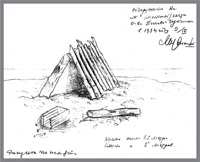 Иллюстрация к книге — Александр Кучин. Русский у Амундсена [i_088.jpg]