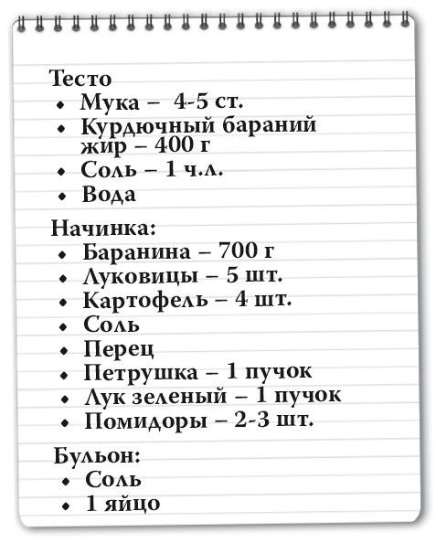 Иллюстрация к книге — Рецепты для здоровья и долголетия от Ольги Мясниковой [i_018.jpg]