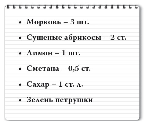 Иллюстрация к книге — Рецепты для здоровья и долголетия от Ольги Мясниковой [i_041.jpg]
