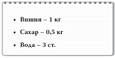 Иллюстрация к книге — Рецепты для здоровья и долголетия от Ольги Мясниковой [i_050.jpg]