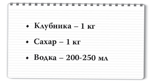 Иллюстрация к книге — Рецепты для здоровья и долголетия от Ольги Мясниковой [i_092.jpg]